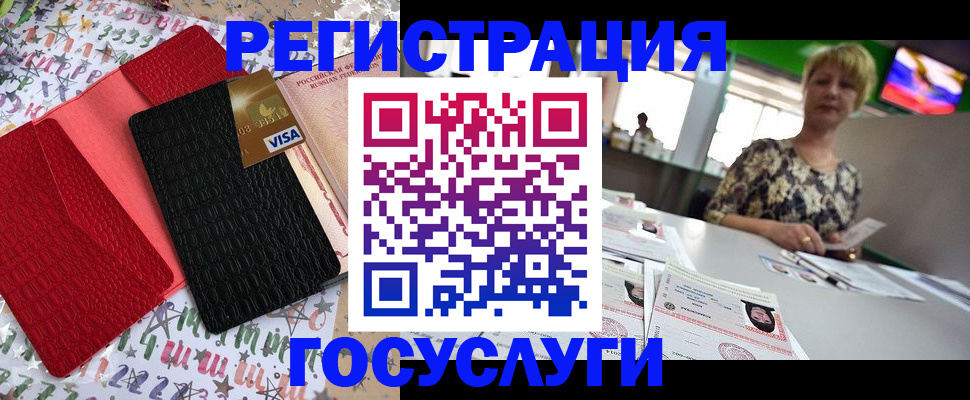 временная регистрация в Шилке
