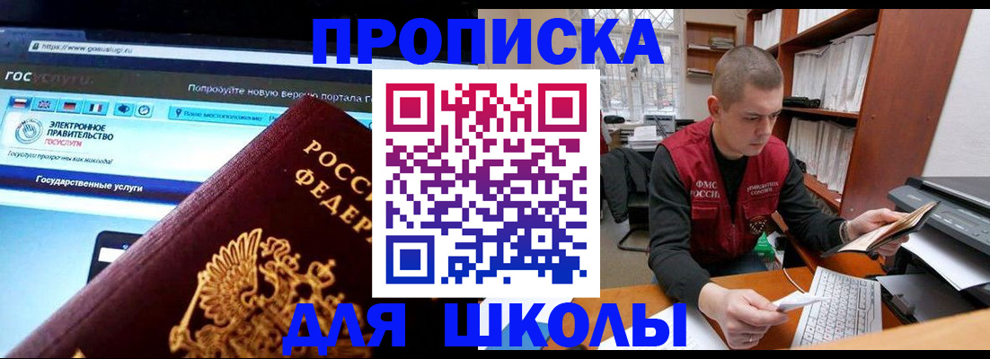 временная регистрация поиск в Шилке